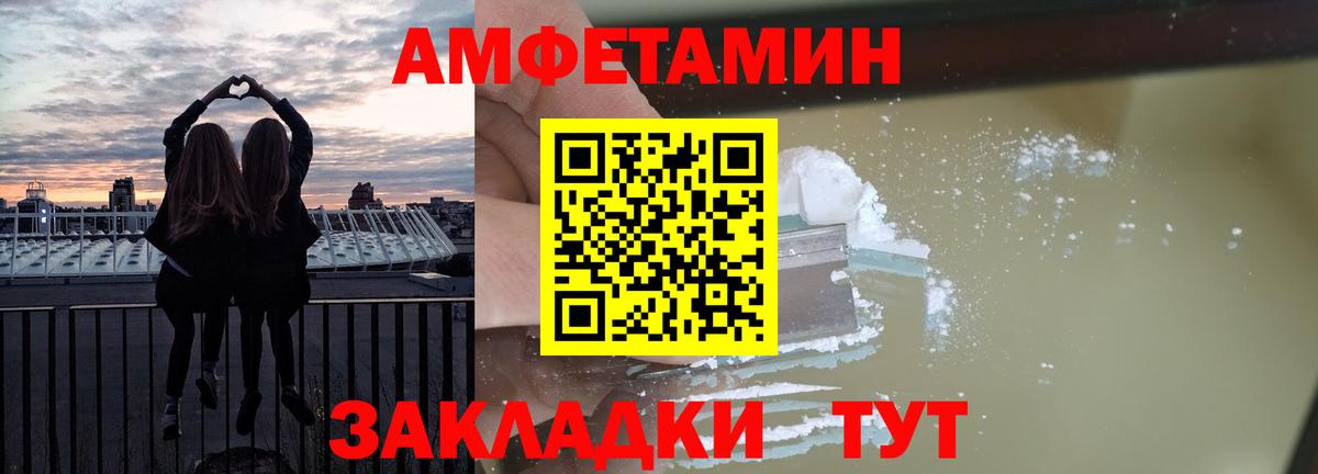mega маркетплейс  АМФ 98%  Вход с VPN  Зеленогорск 