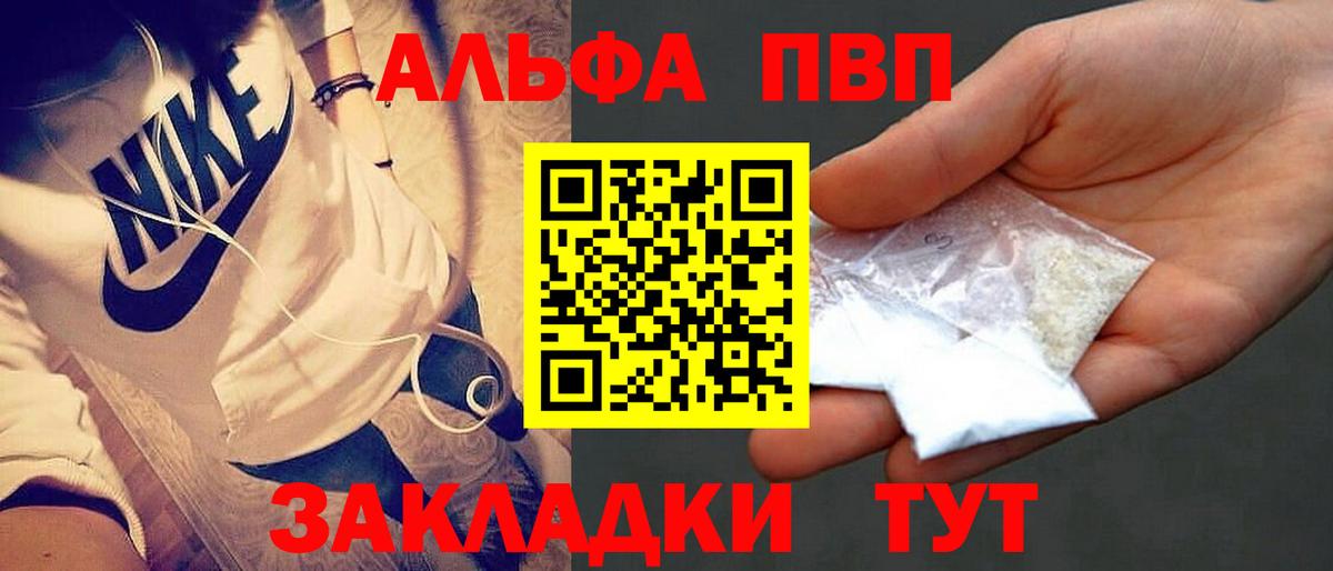 APVP СК КРИС  Alfa_PVP мука  Alfa_PVP  где можно купить   Зеленогорск  Вход с VPN  Alfa_PVP Crystall 