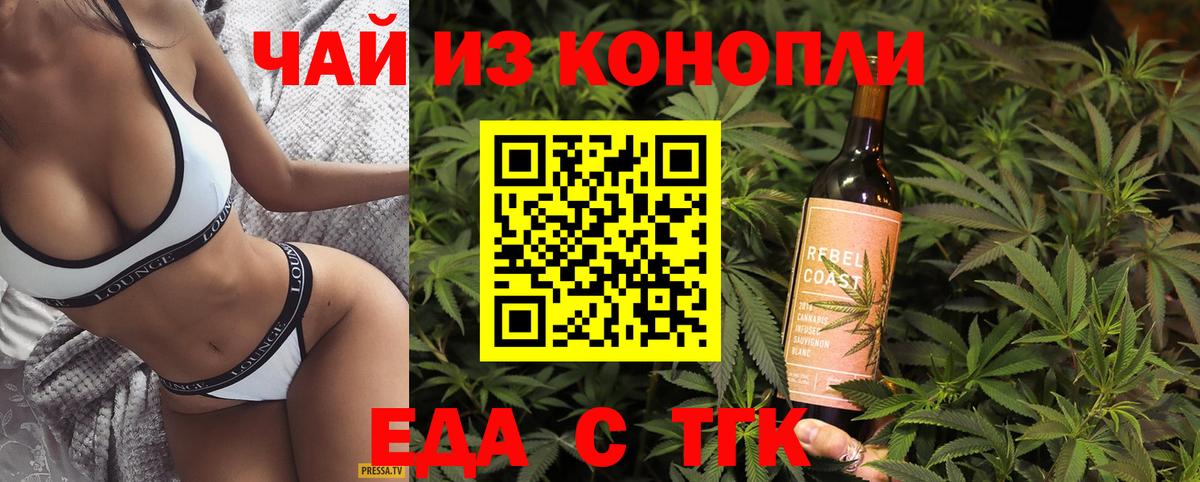 Печенье с ТГК марихуана  Вход с VPN  Зеленогорск 