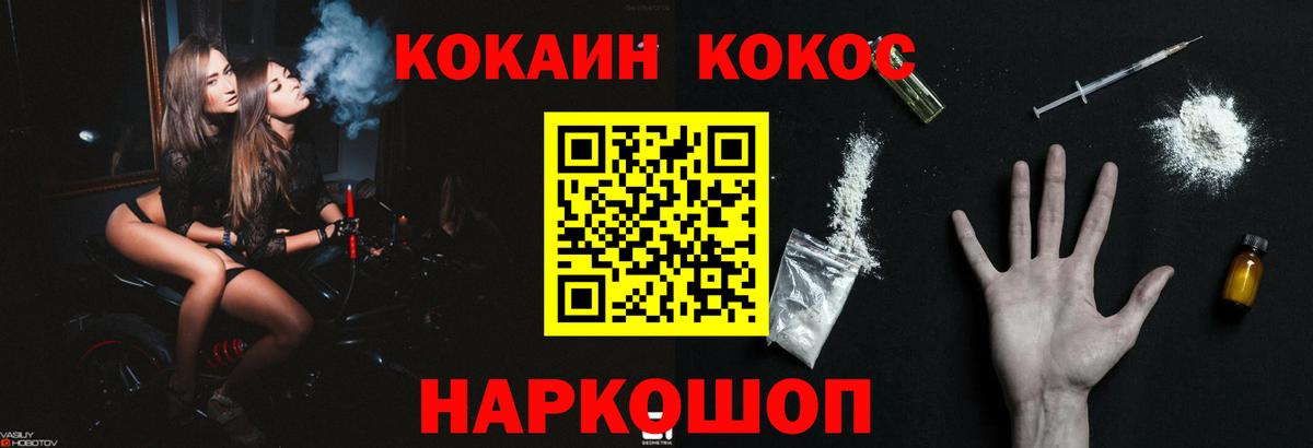 COCAIN 97% Зеленогорск