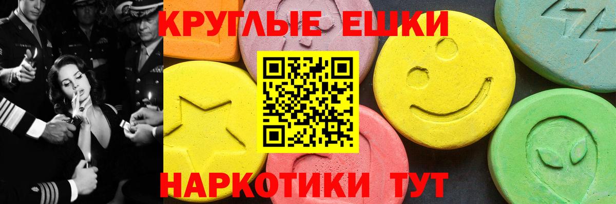 Зеленогорск  Экстази диски  Вход с VPN  Ecstasy 280 MDMA 