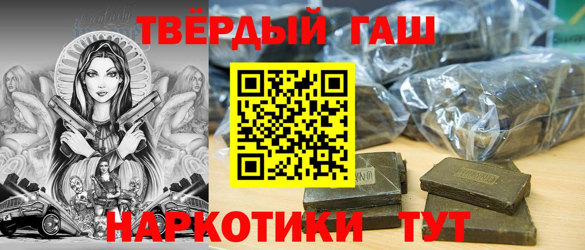 ГАШИШ Ice-O-Lator  Вход с VPN  ГАШ гарик  Зеленогорск 