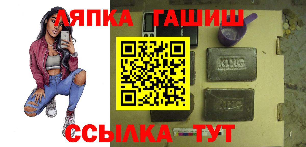 ГАШ гашик Зеленогорск