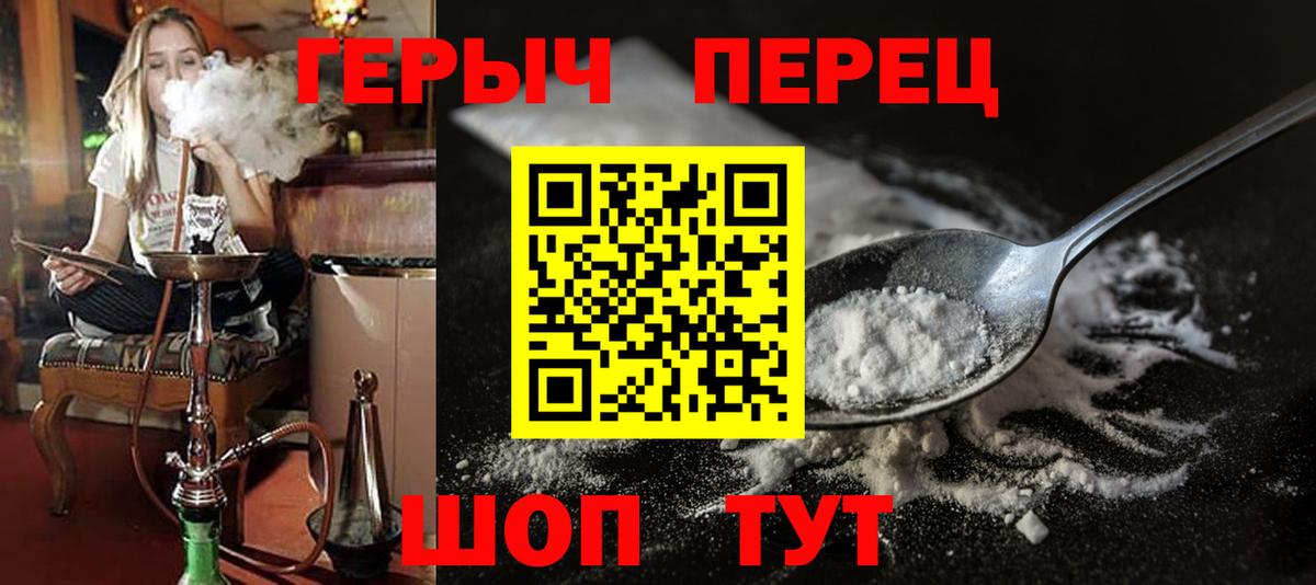 Героин Афган Зеленогорск