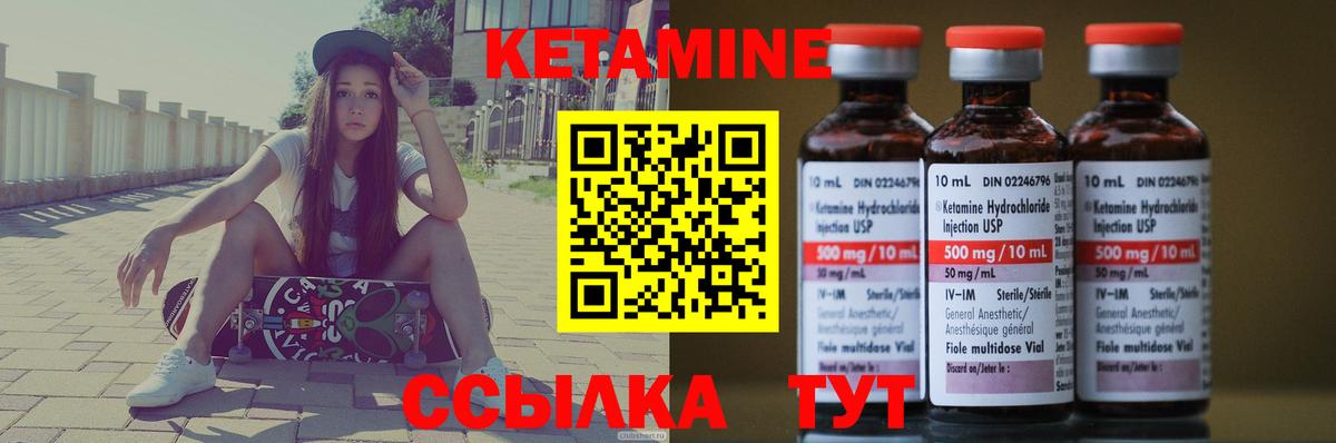 Кетамин VHQ  Вход с VPN  КЕТАМИН VHQ  Зеленогорск 
