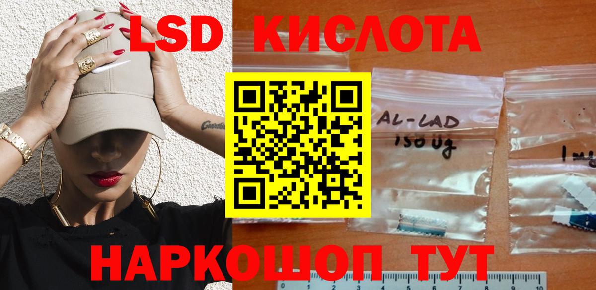 ЛСД экстази кислота Зеленогорск