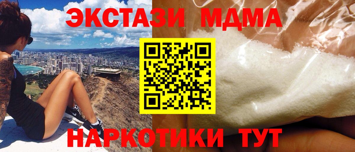 Зеленогорск  МДМА crystal  МДМА crystal  MDMA  Вход с VPN 