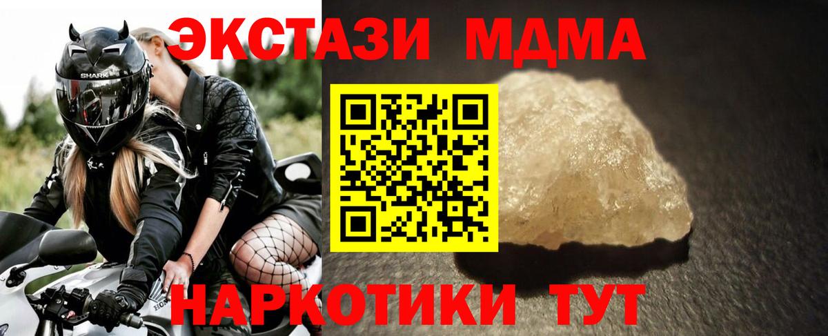 МДМА Molly Зеленогорск
