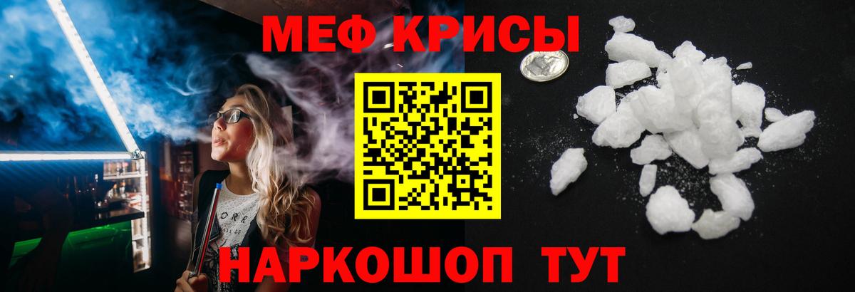 Меф  Вход с VPN  Зеленогорск  МЯУ-МЯУ мука 