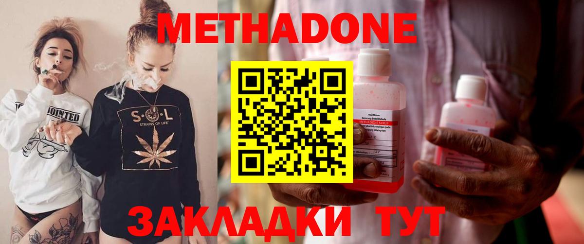 Метадон мёд  Вход с VPN  Зеленогорск  МЕТАДОН кристалл 