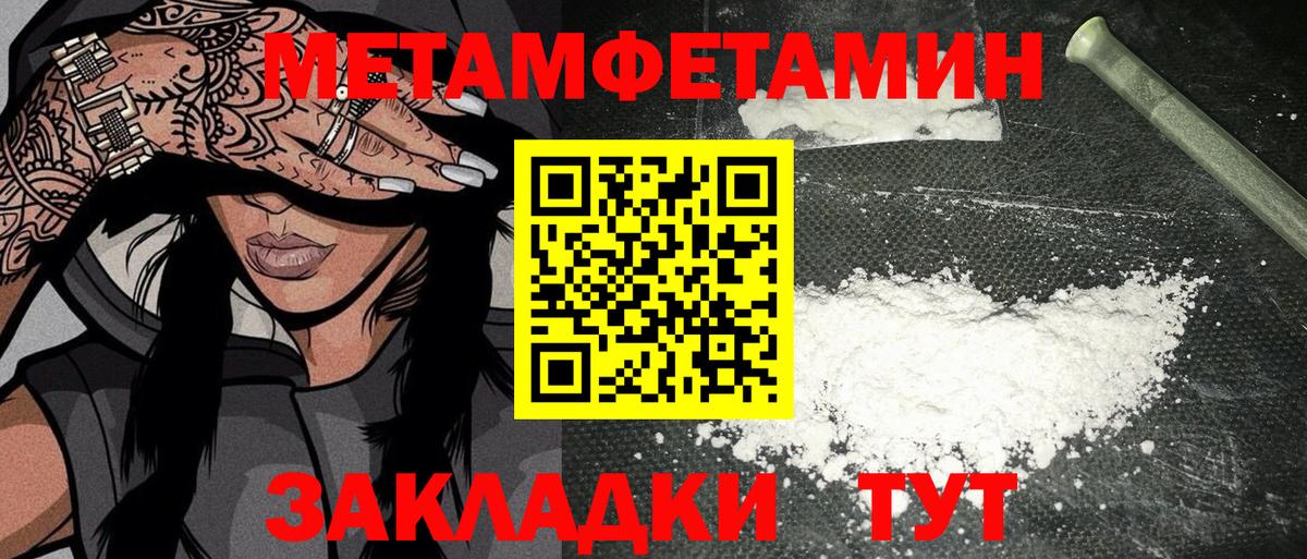 Метамфетамин винт  Метамфетамин винт  Вход с VPN  Зеленогорск 