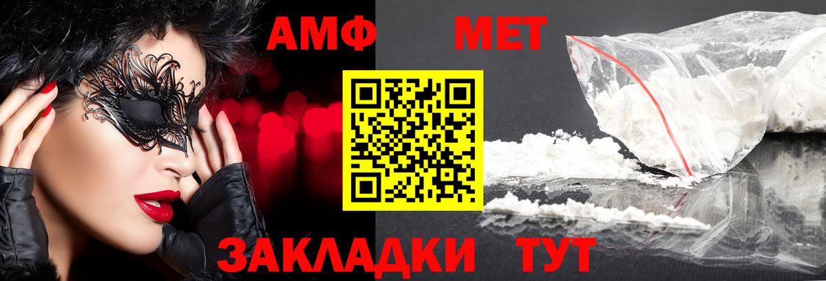 Первитин Декстрометамфетамин 99.9% Зеленогорск