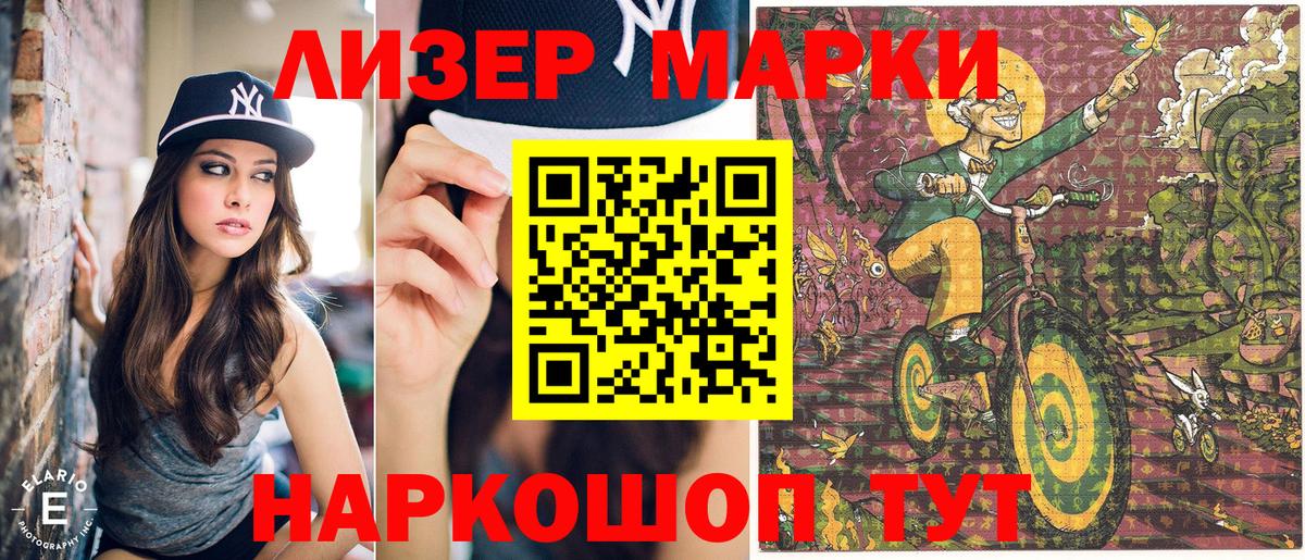 Марки 25I-NBOMe 1500мкг Зеленогорск