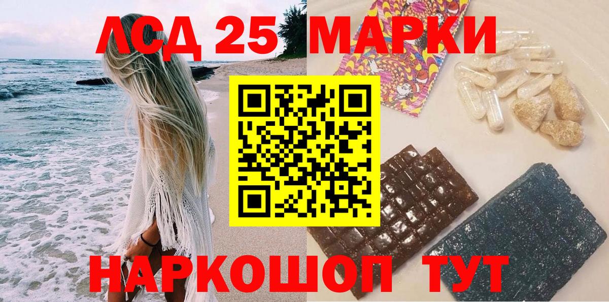 Марки NBOMe  Вход с VPN  Зеленогорск  Марки 25I-NBOMe 1,8мг 