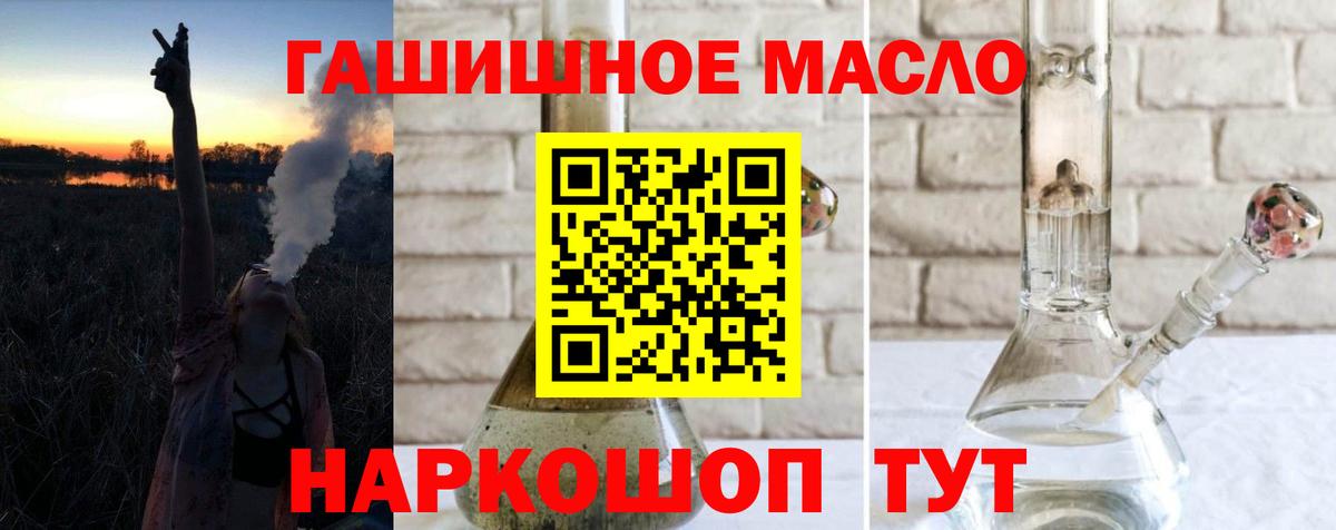 ТГК жижа Зеленогорск